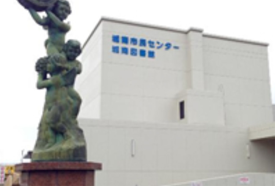福岡市城南市民センター