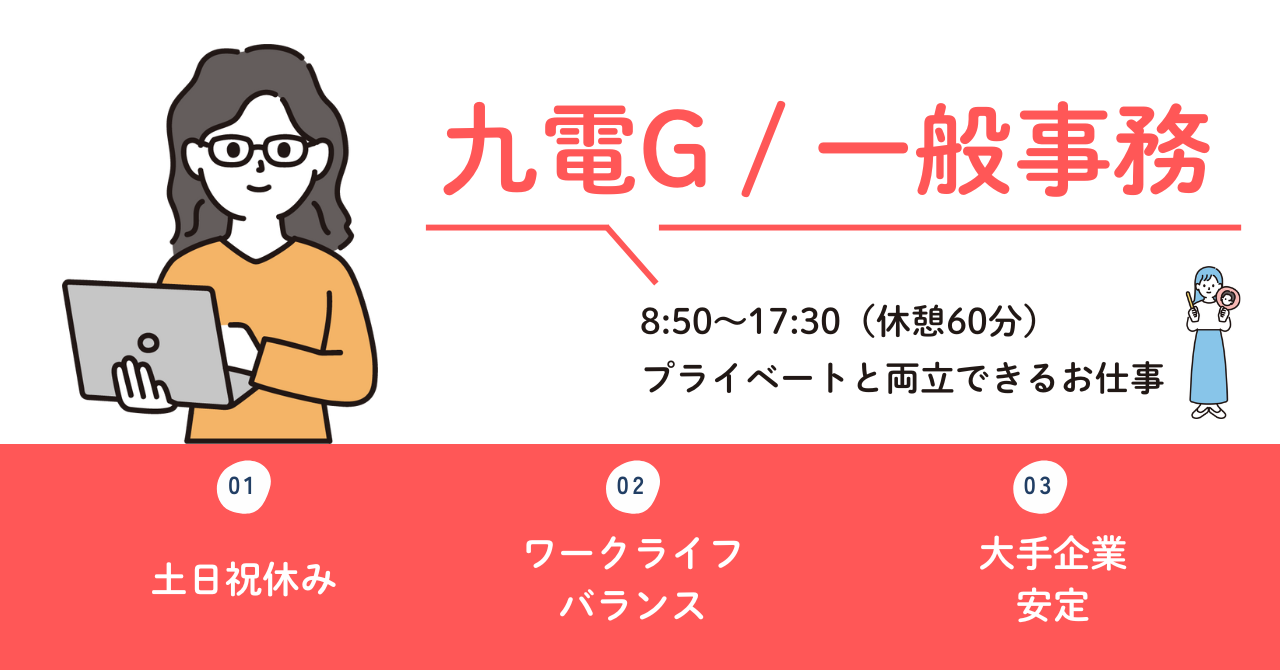 一般事務の画像