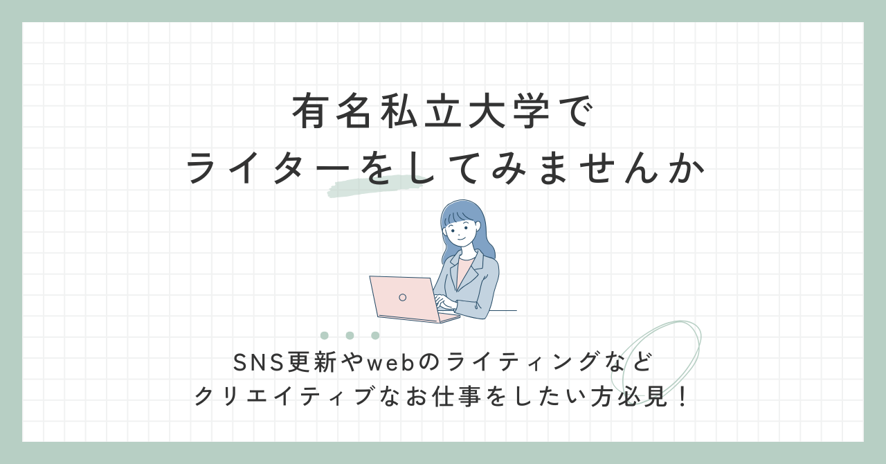 一般事務の画像