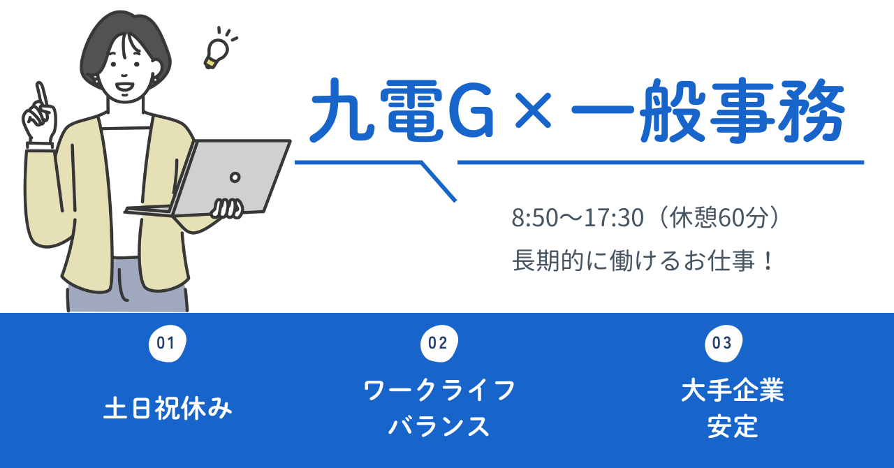 一般事務の画像