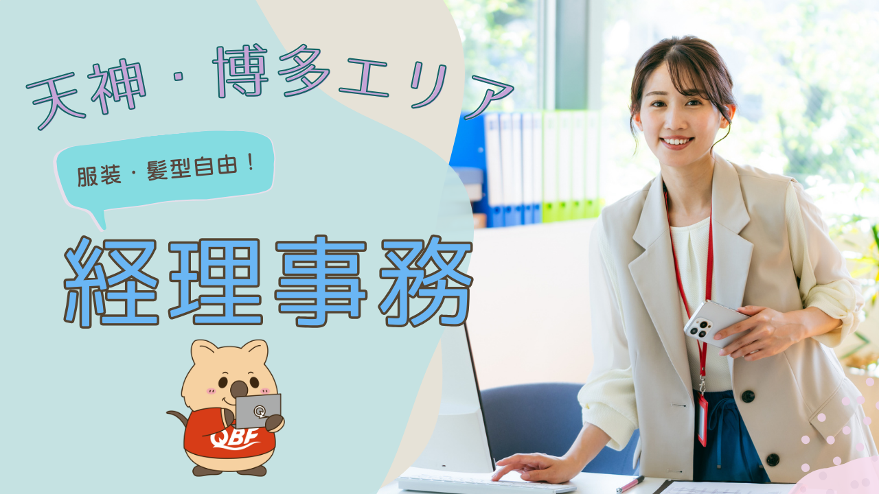 一般事務の画像