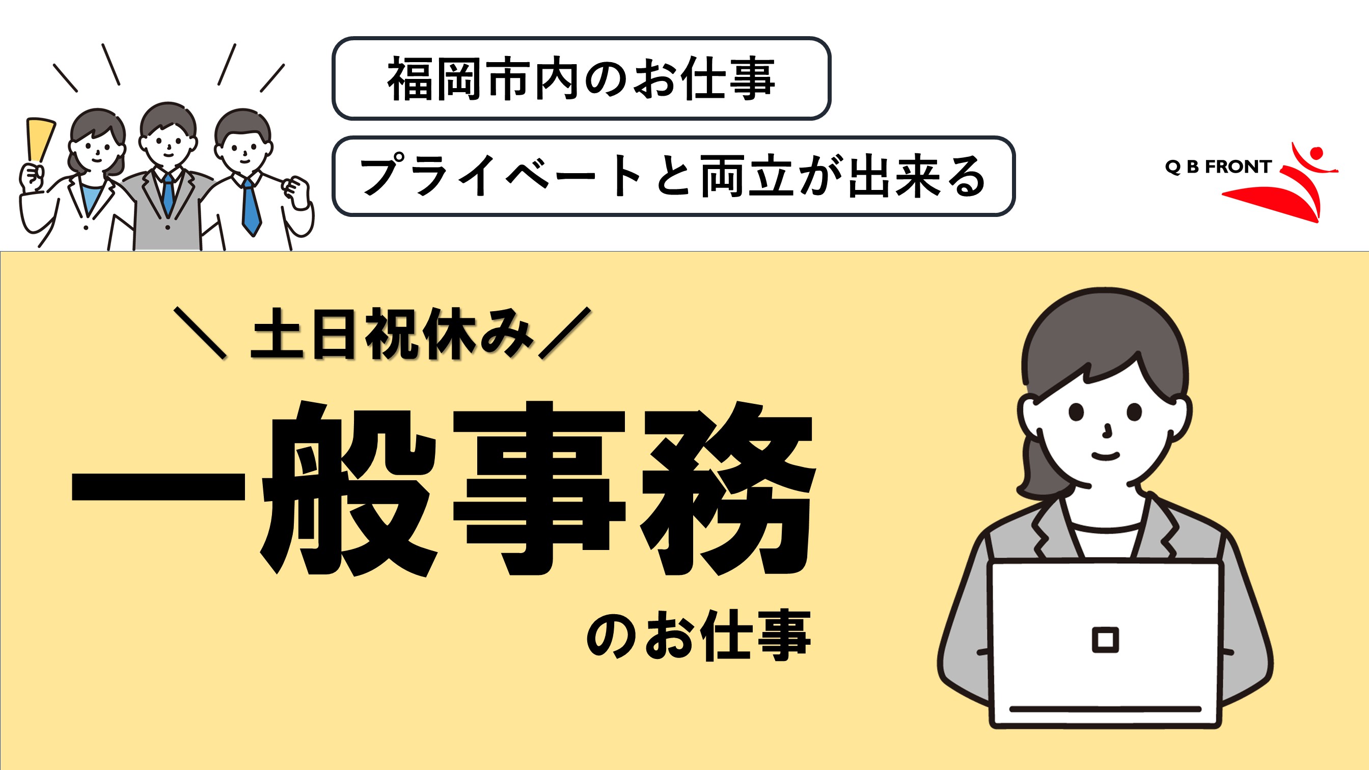 一般事務の画像