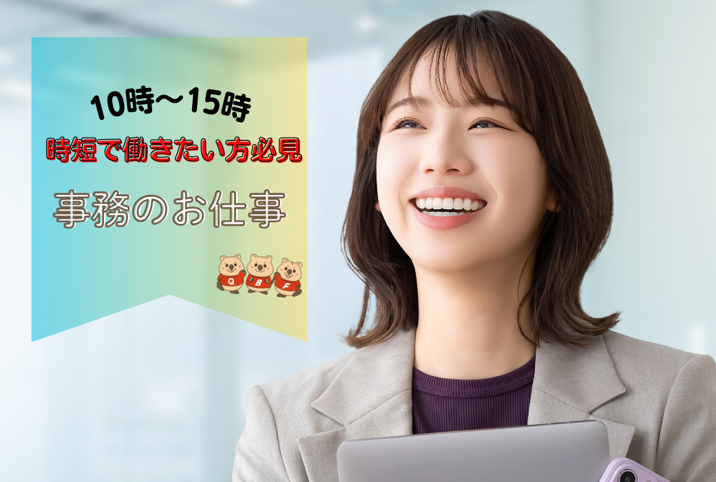 一般事務の画像