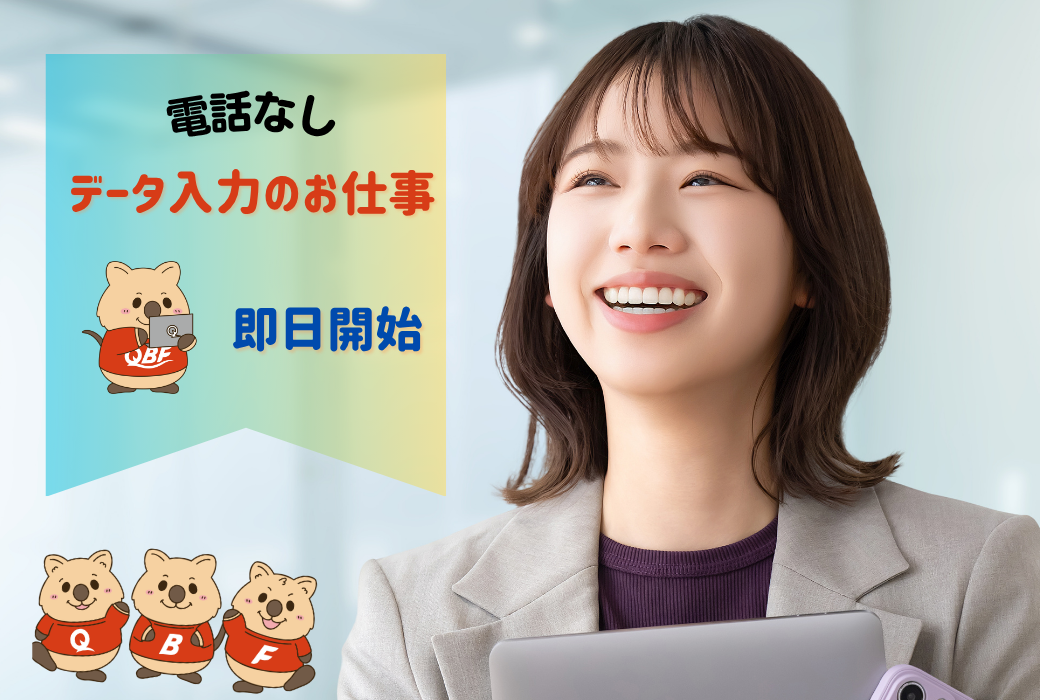一般事務の画像