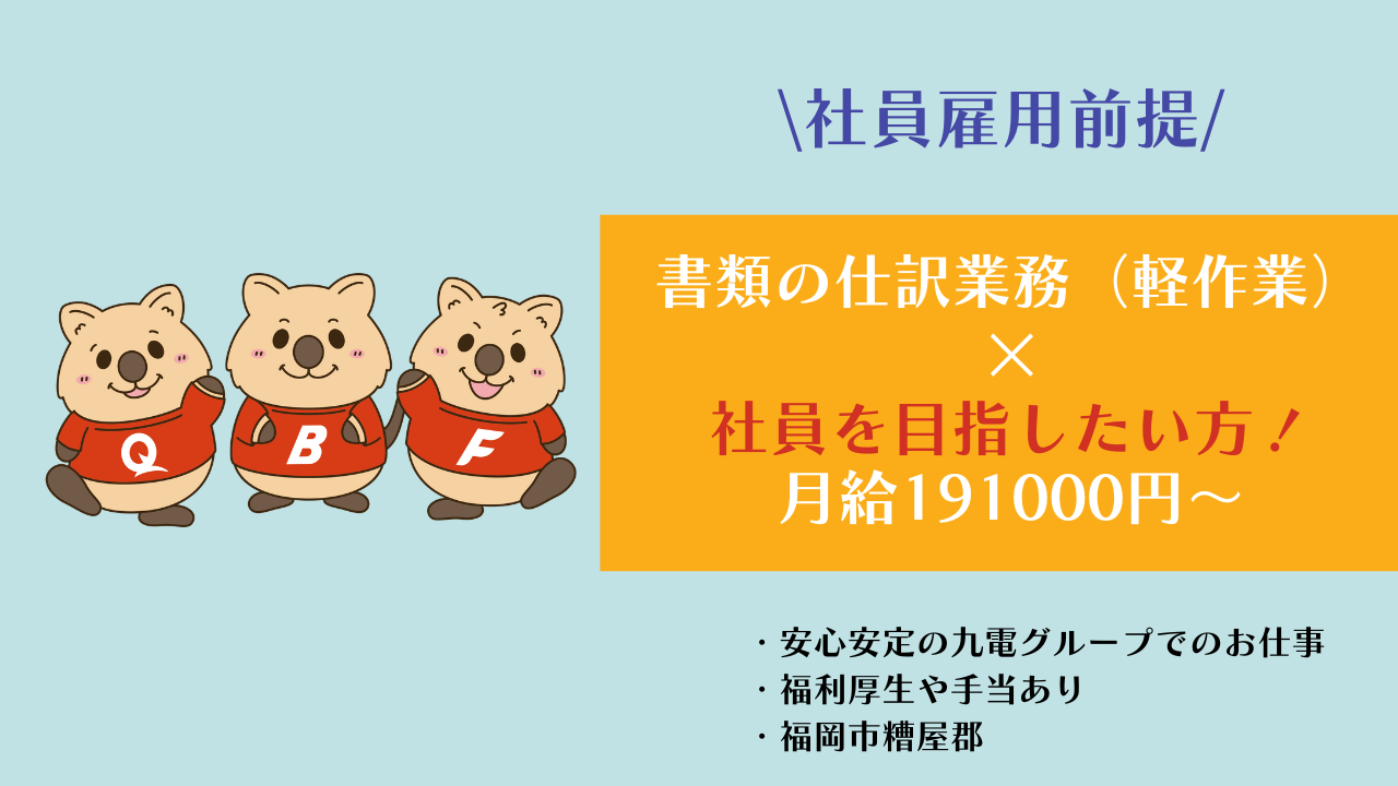 一般事務の画像