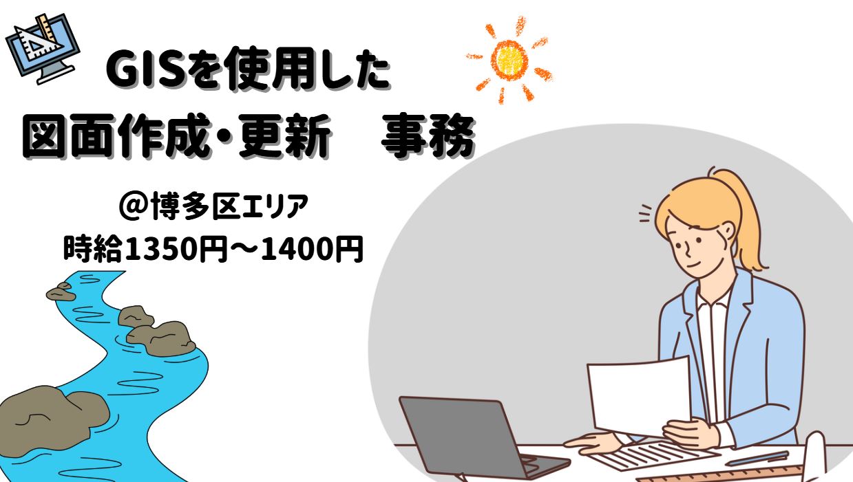 一般事務の画像