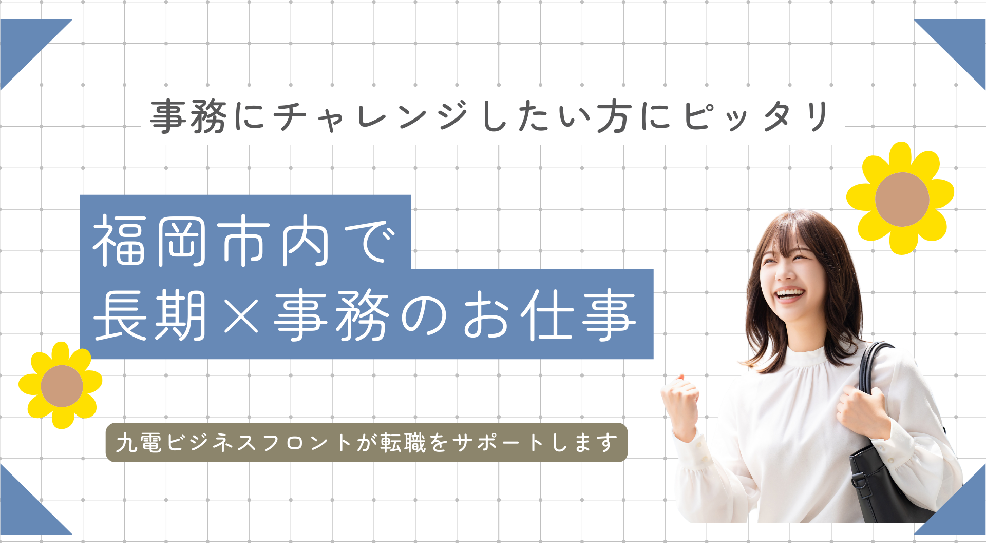 一般事務の画像