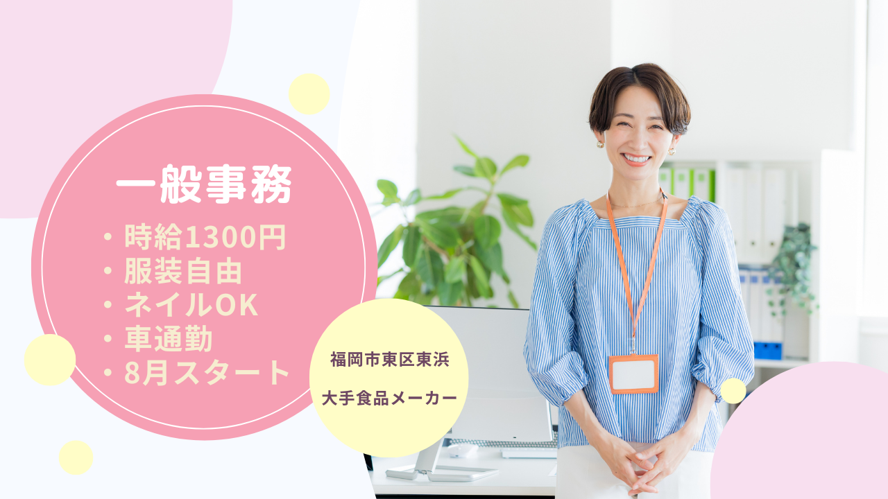 一般事務の画像