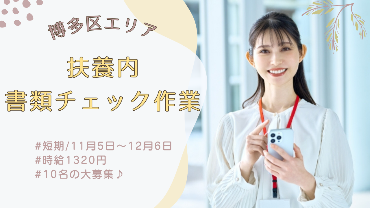 一般事務の画像