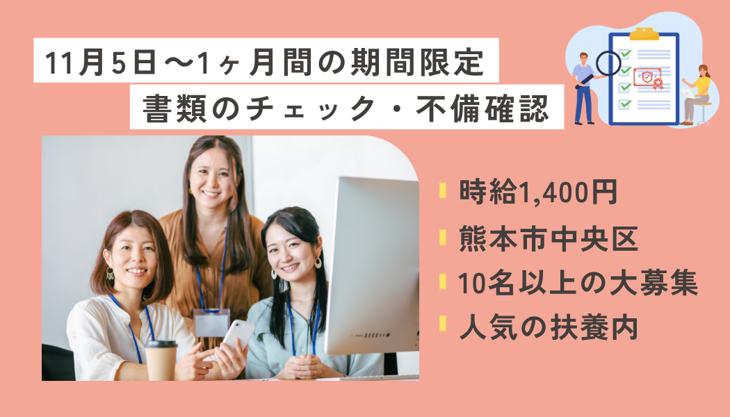 一般事務の画像
