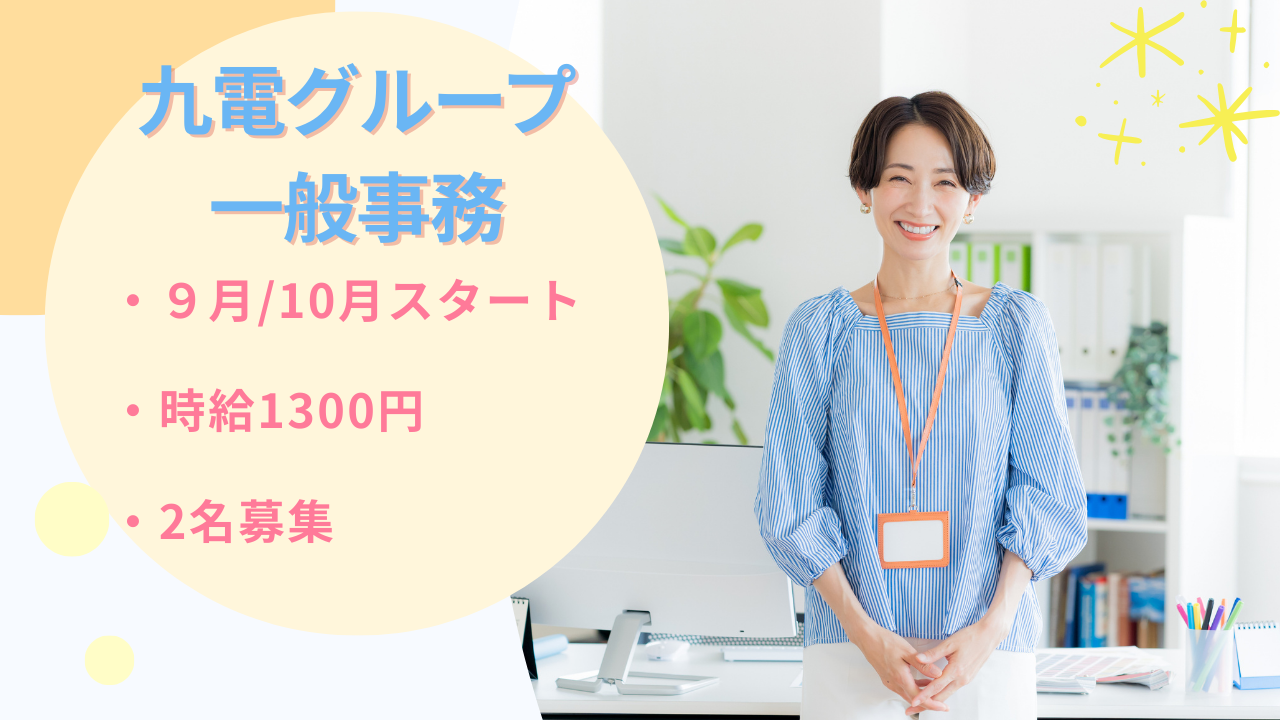 一般事務の画像