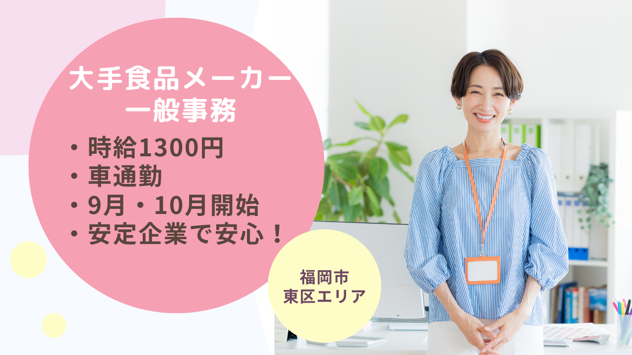 一般事務の画像