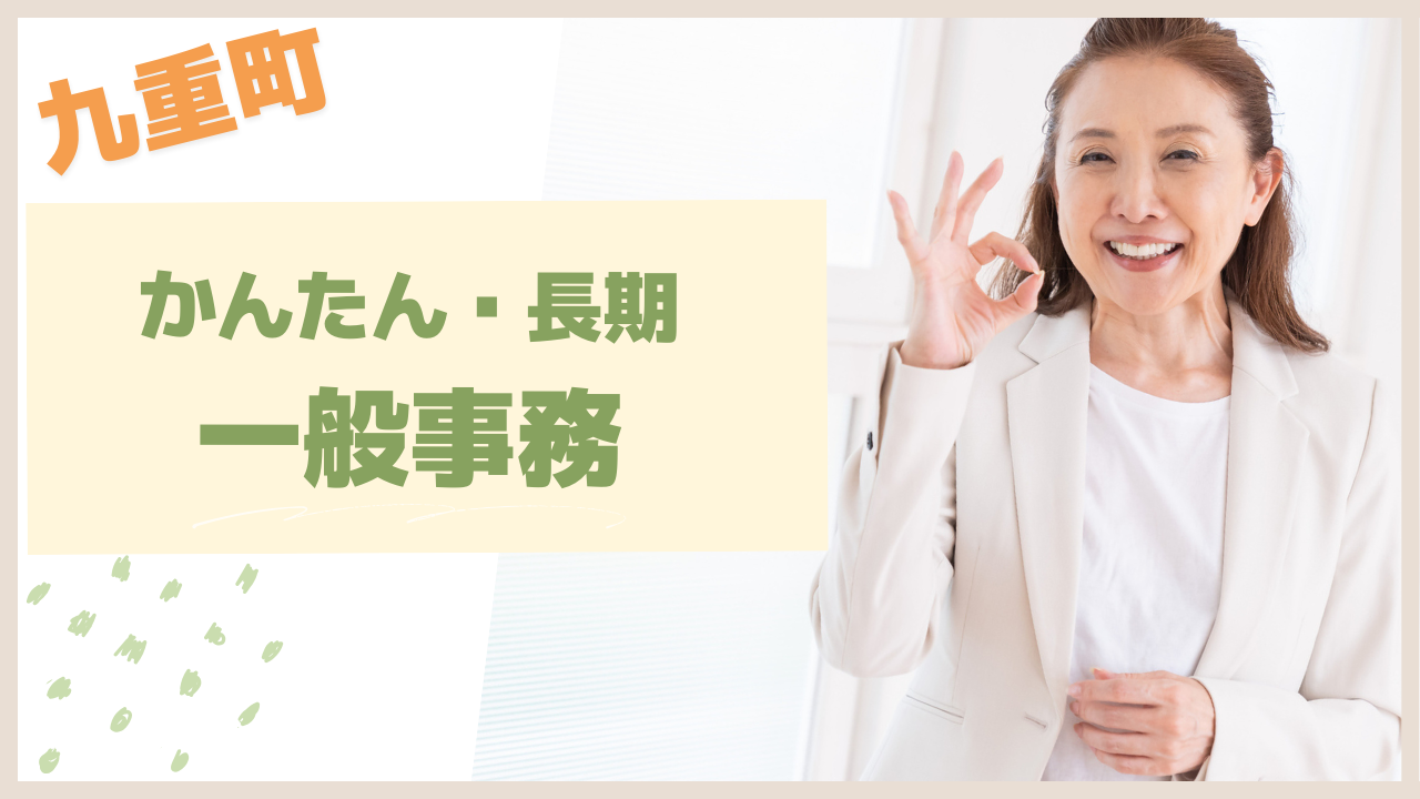 一般事務の画像