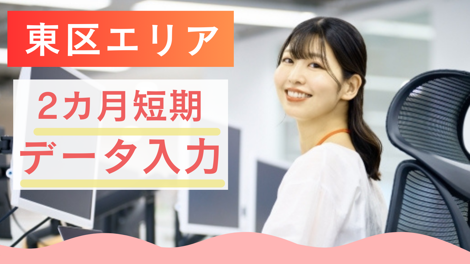 一般事務の画像