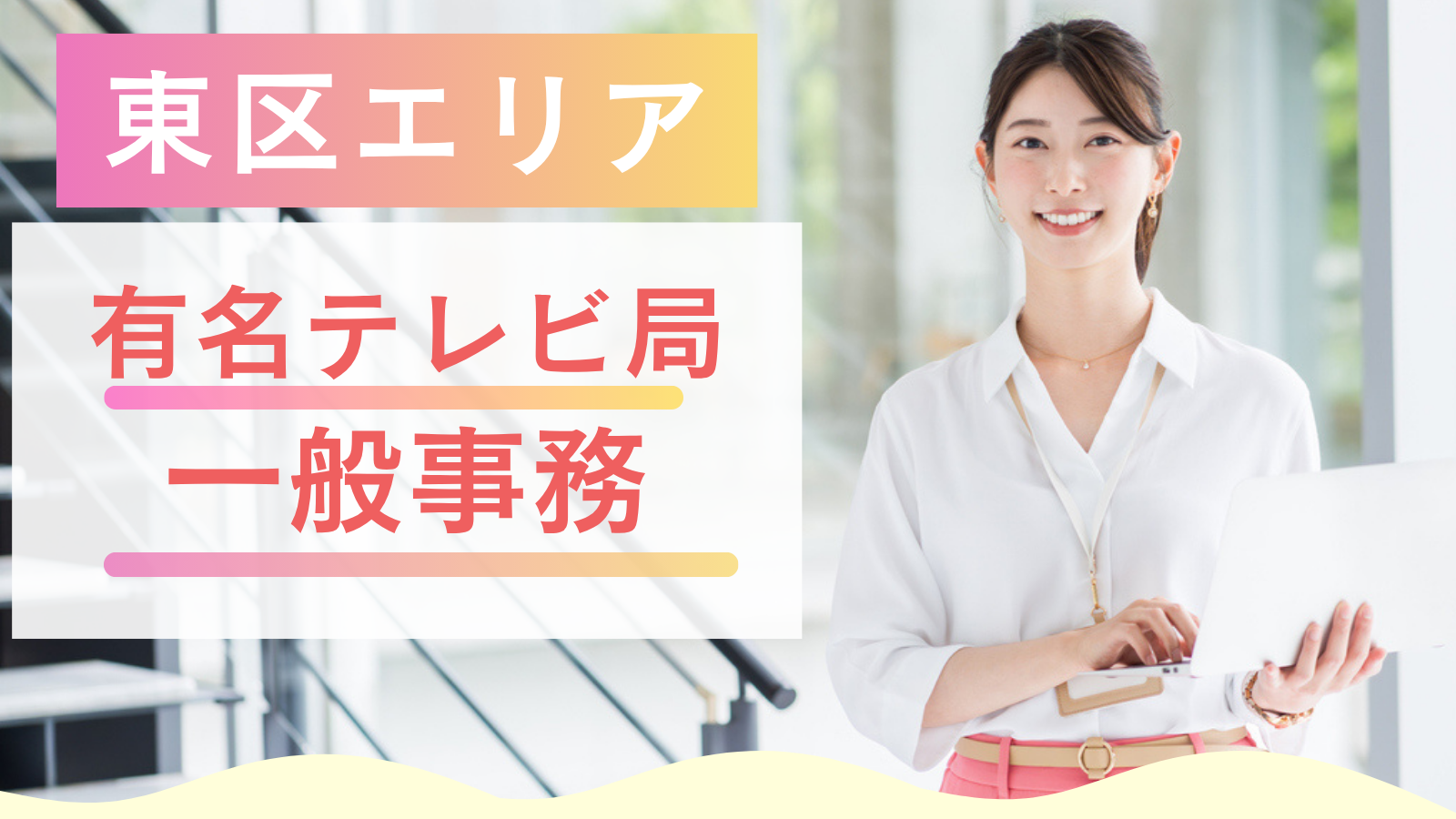 一般事務の画像