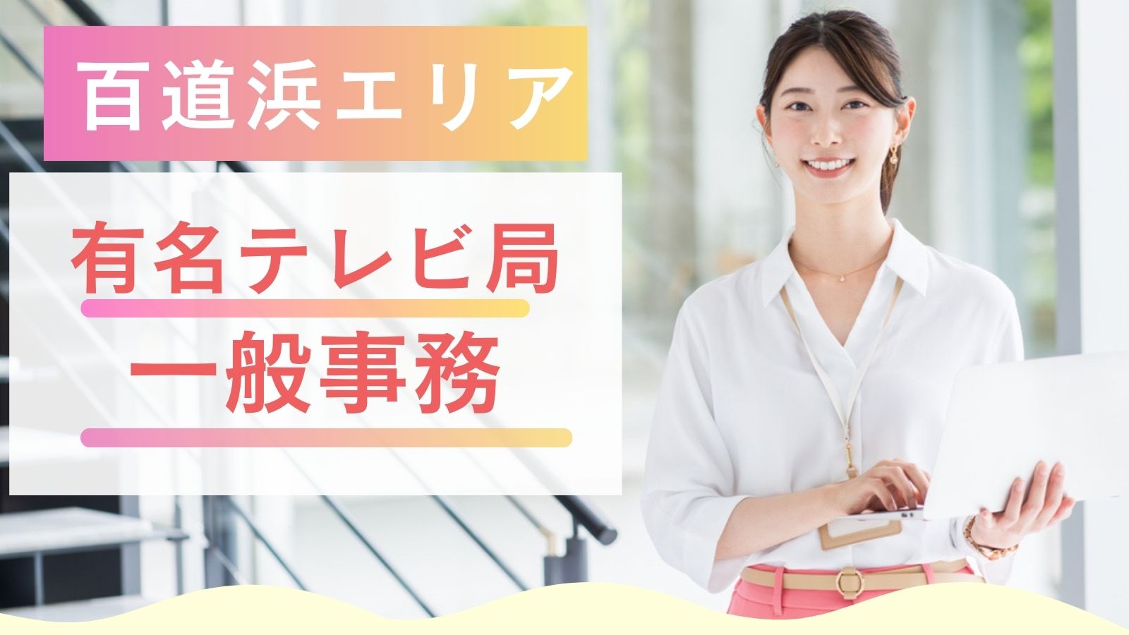 一般事務の画像