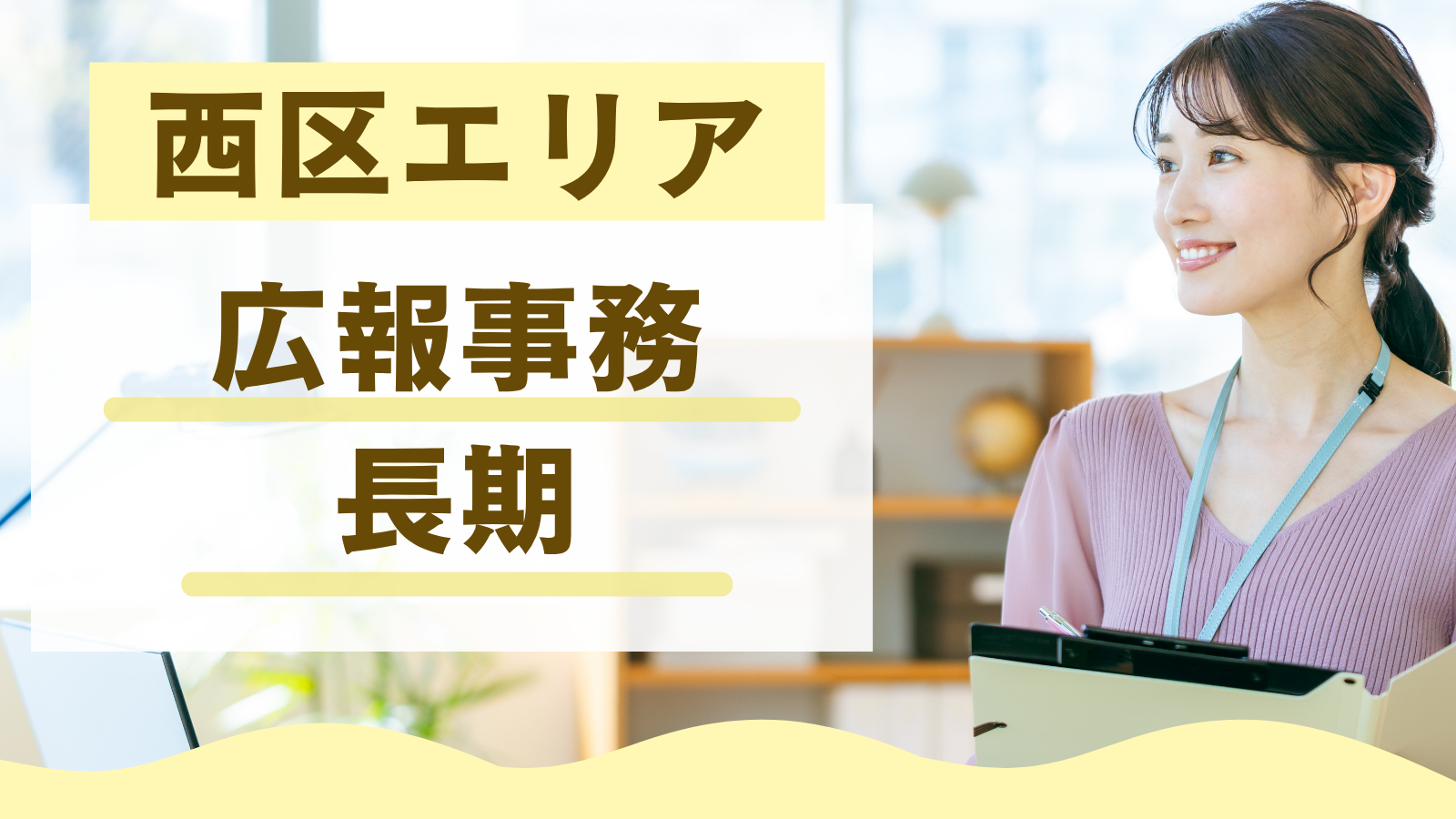 一般事務の画像