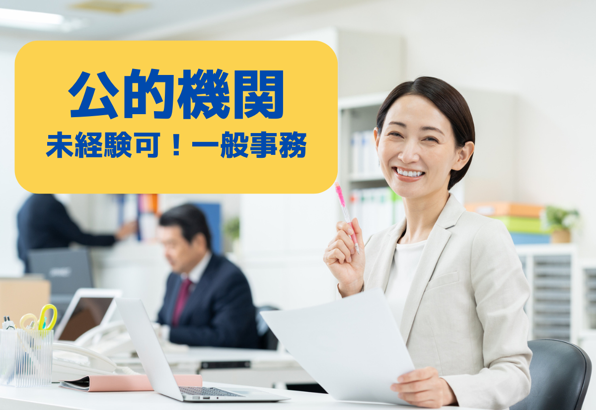 一般事務の画像