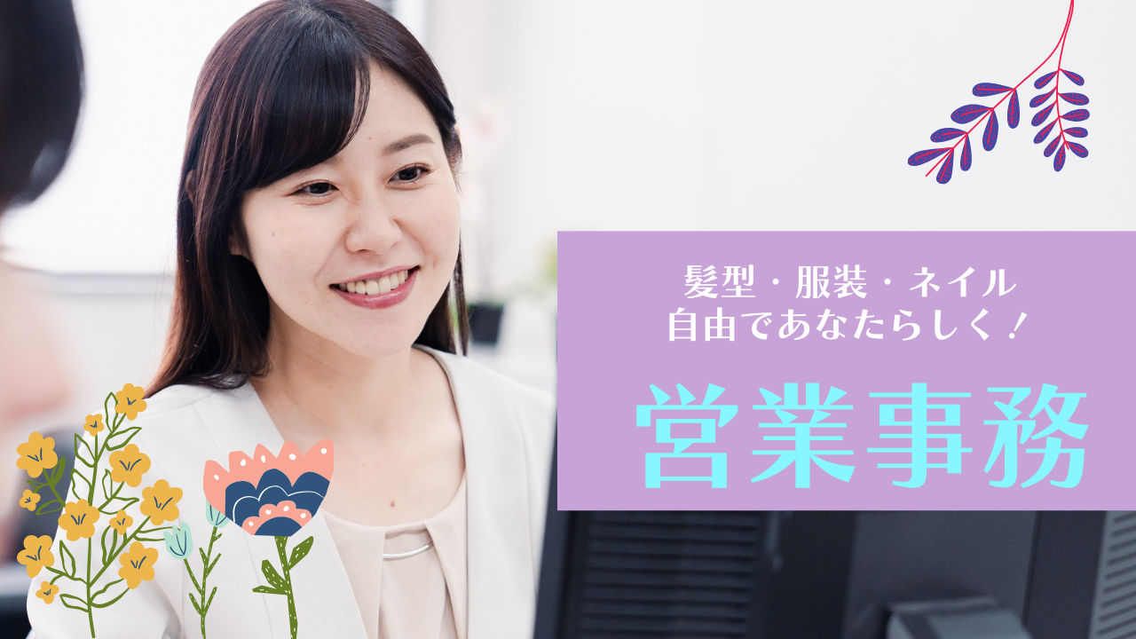 一般事務の画像