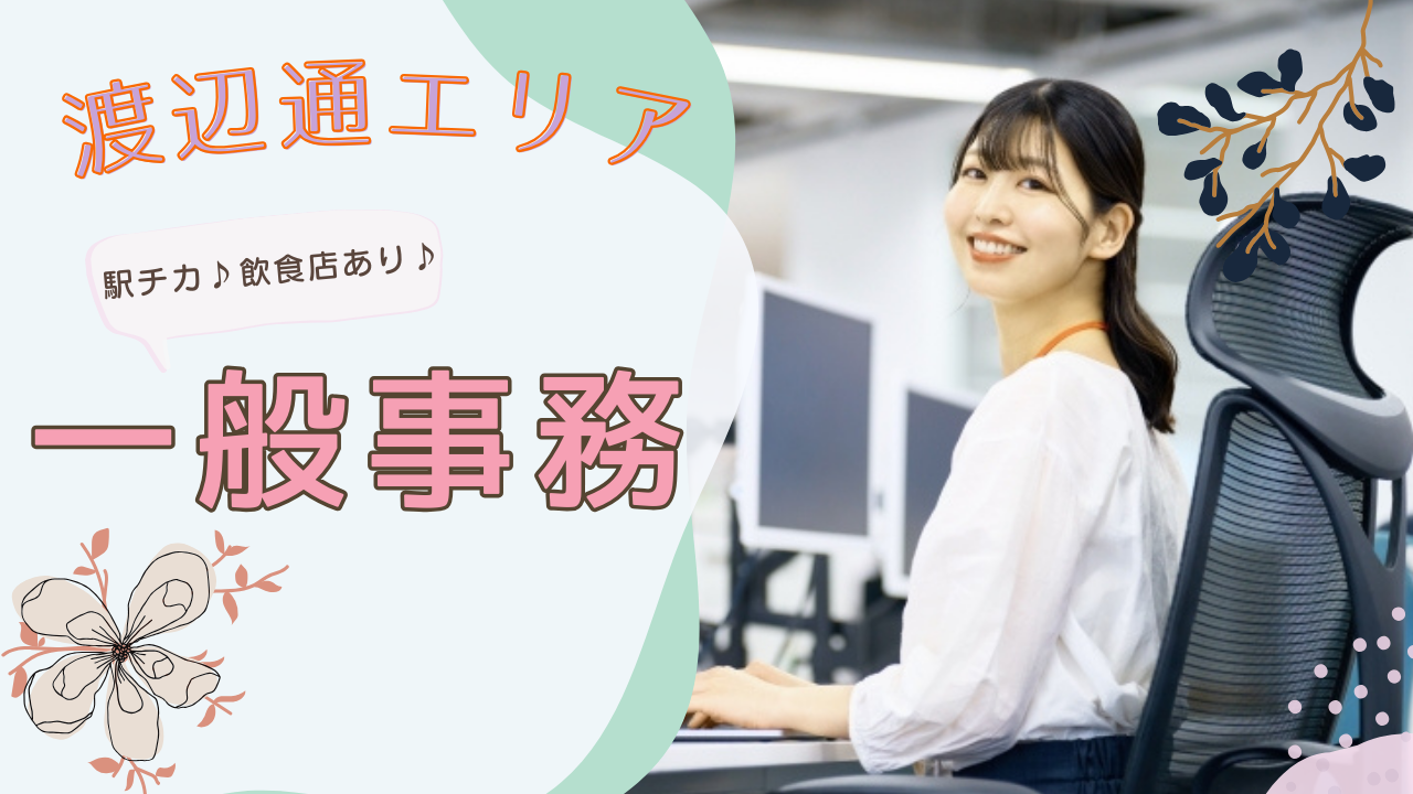 一般事務の画像