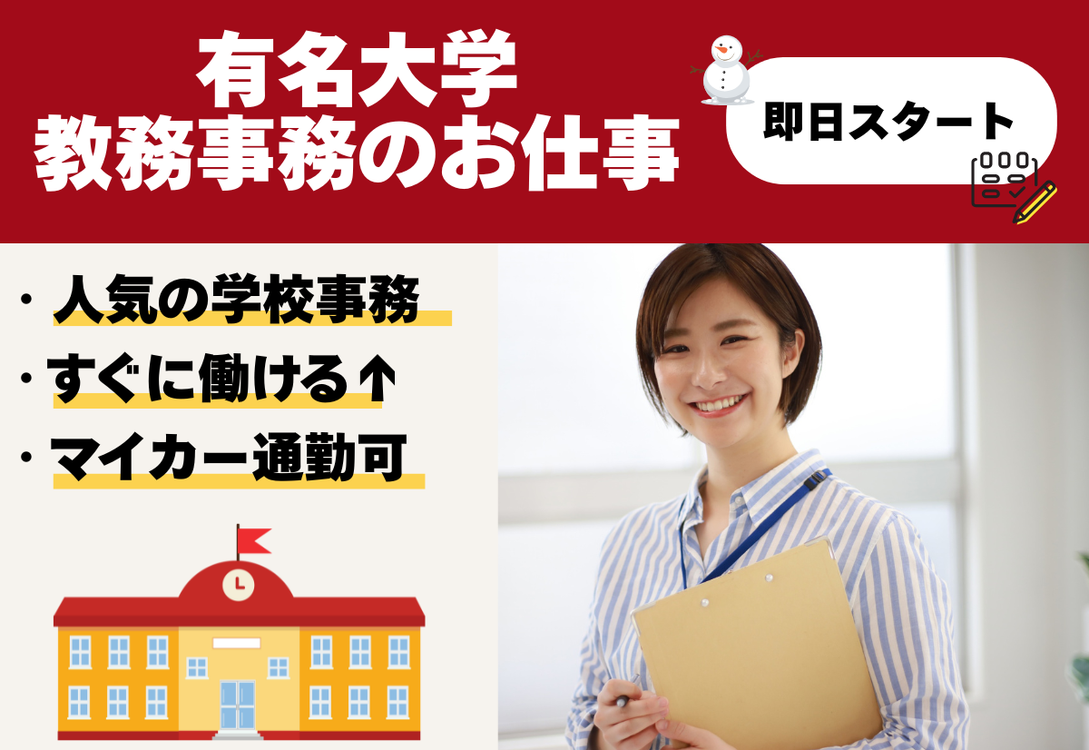 一般事務の画像