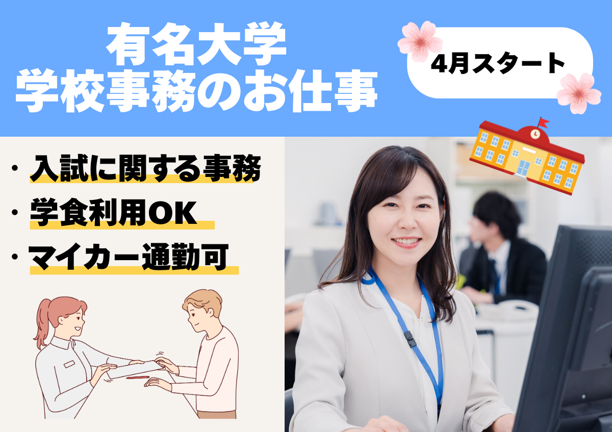 一般事務の画像