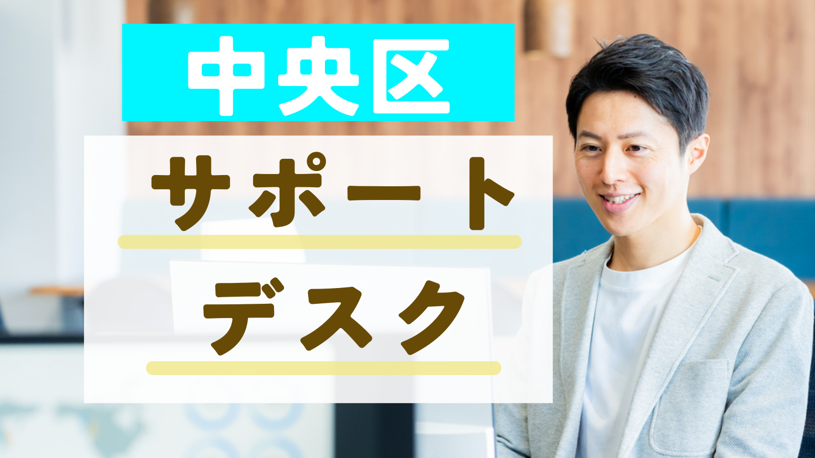 一般事務の画像