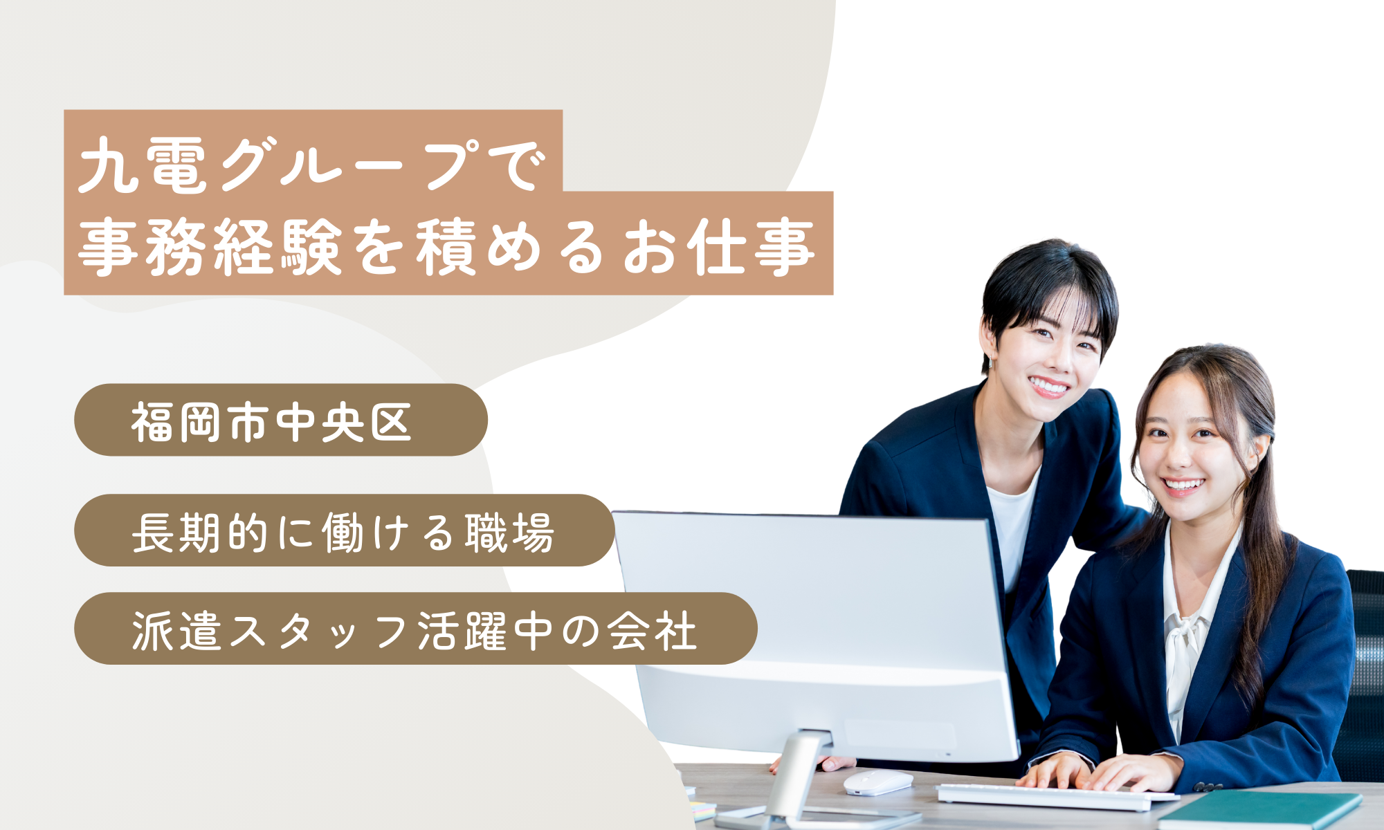 一般事務の画像