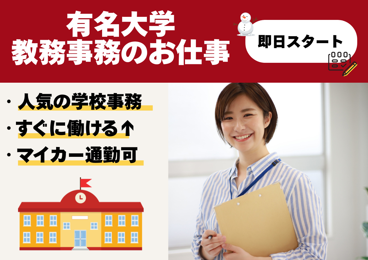 一般事務の画像