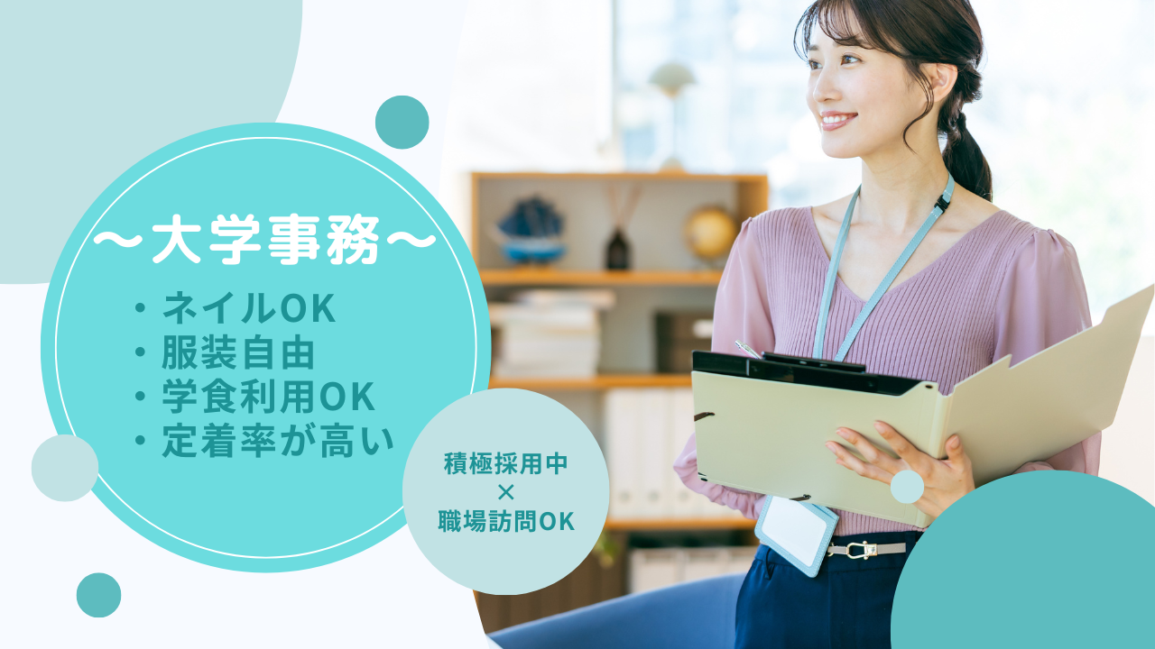 一般事務の画像