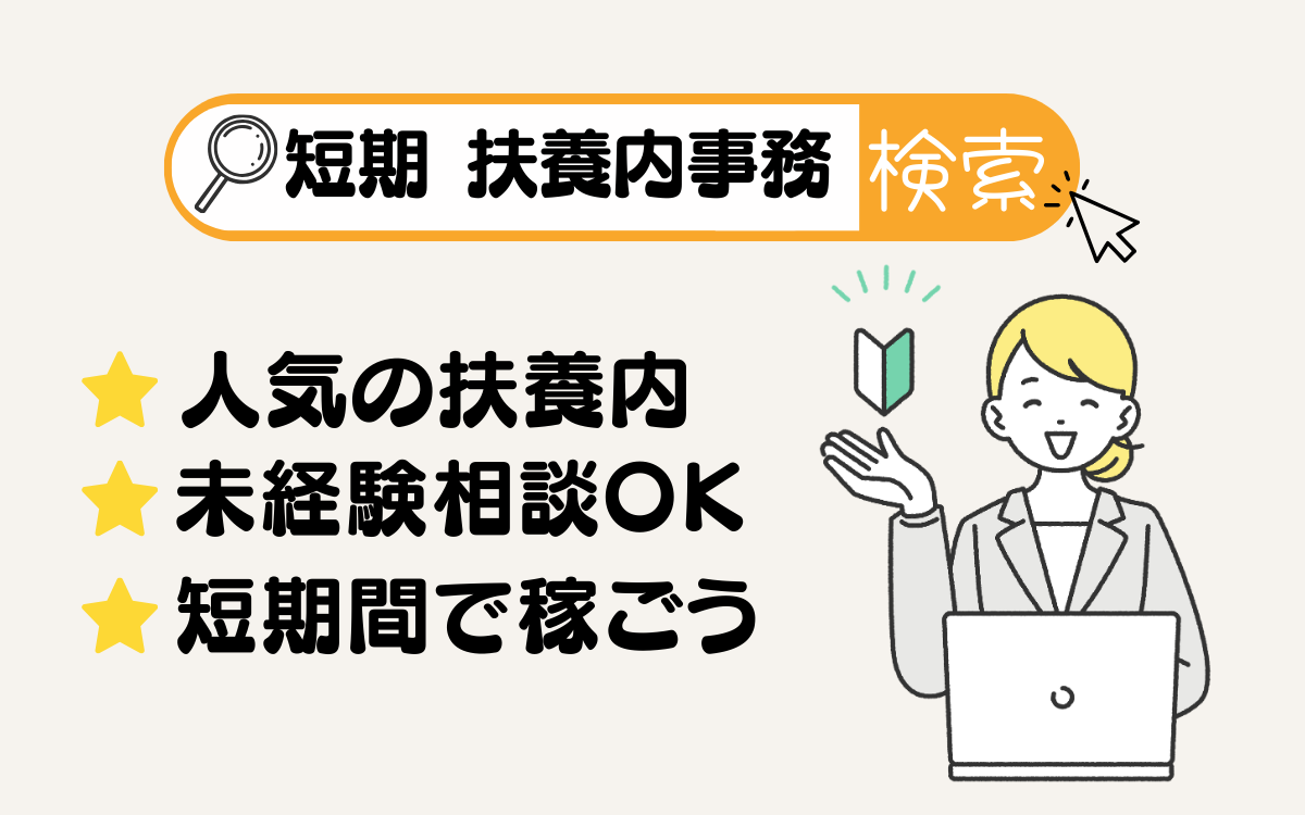 一般事務の画像