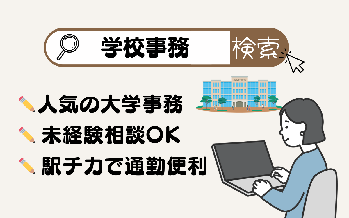 一般事務の画像