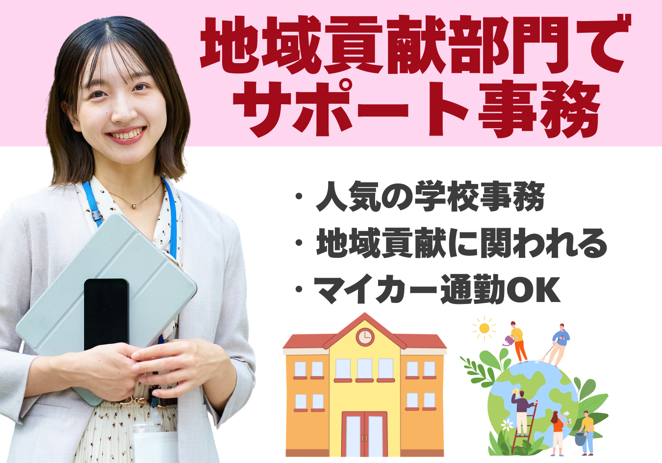 一般事務の画像