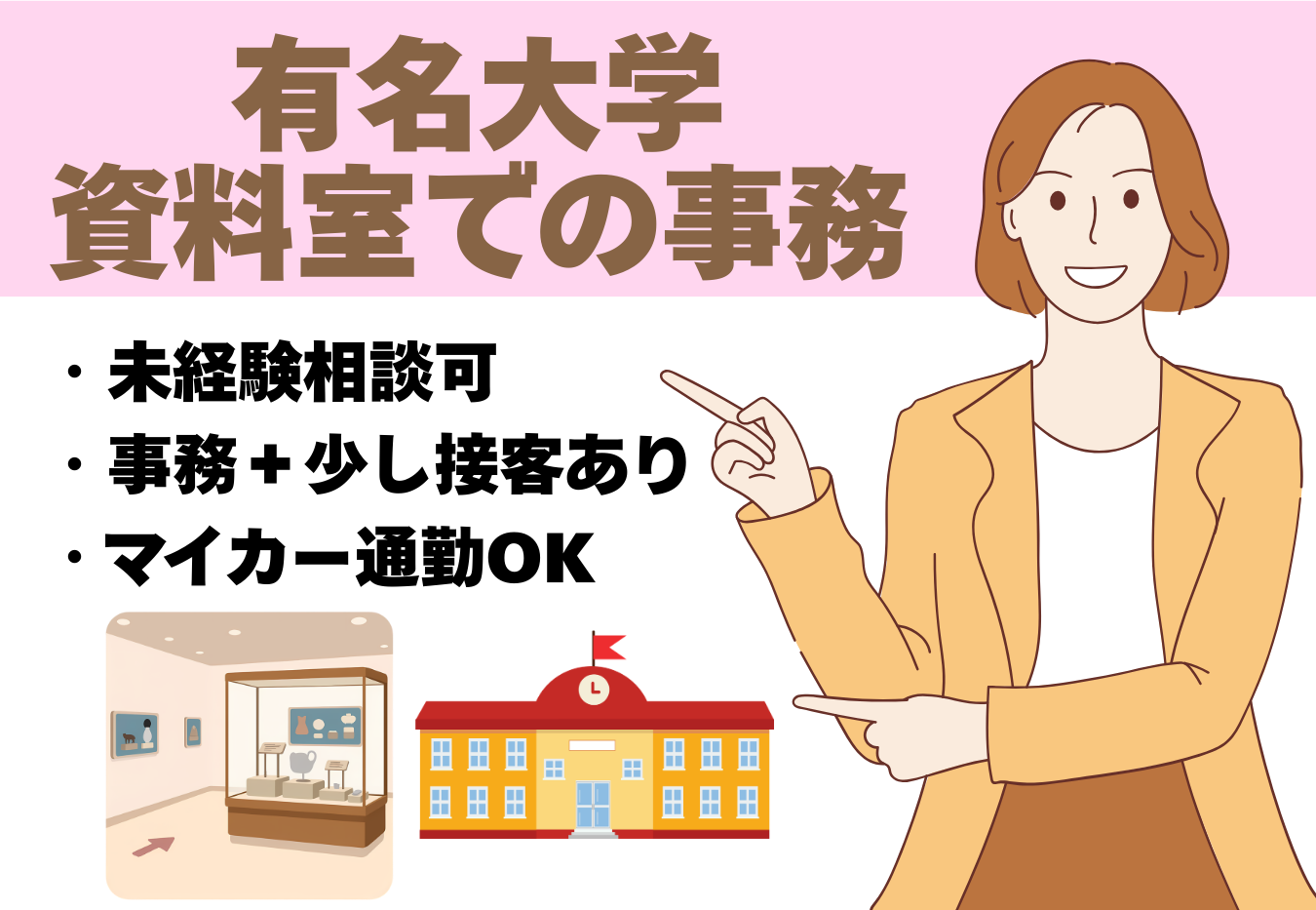 一般事務の画像