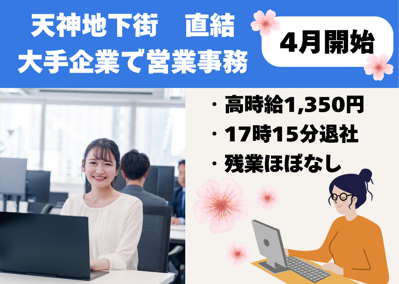 一般事務の画像