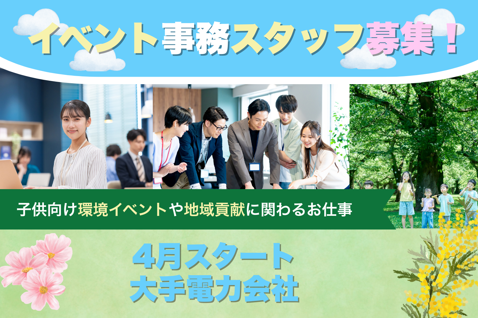 一般事務の画像